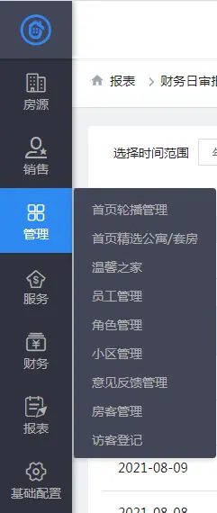 单身公寓租房系统一站式服务