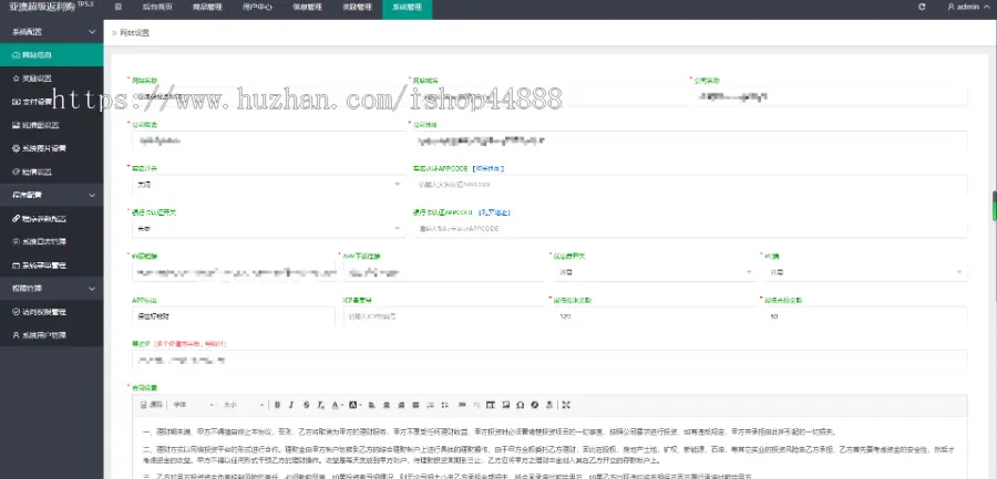 拼团、返利商城-已对接各大平台支付