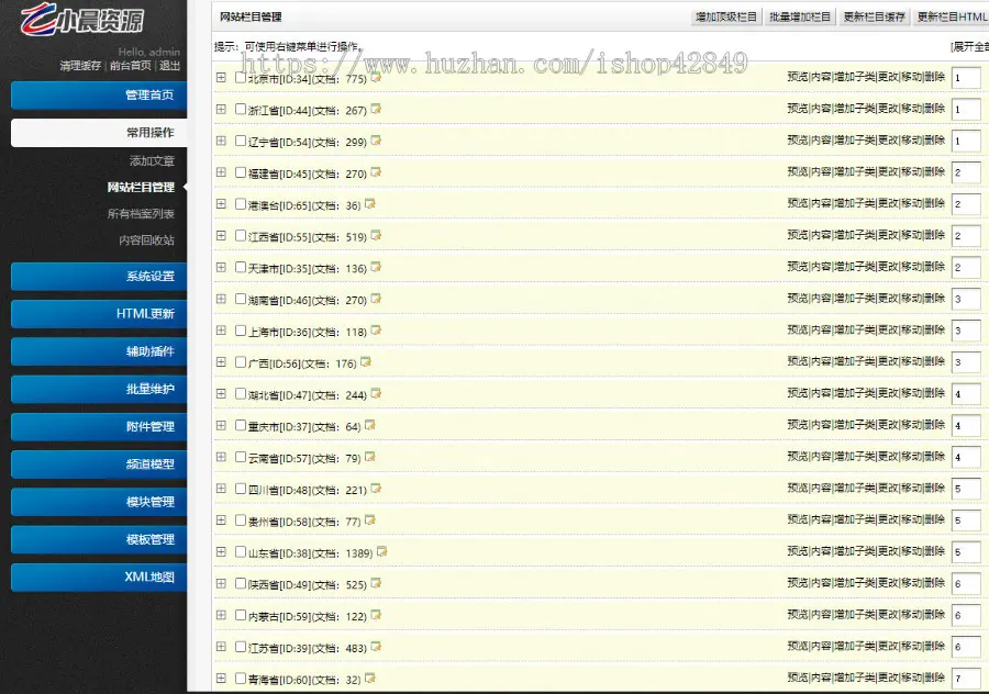 984短视频直播带货单页面织梦模板 自媒体落地页网站模板网站源码