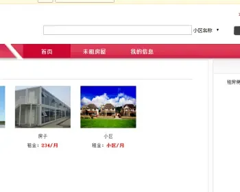 javawebJAVAJSP网上租房系统房屋租赁系统房产信息网站房屋租赁系统房屋出售房屋租赁