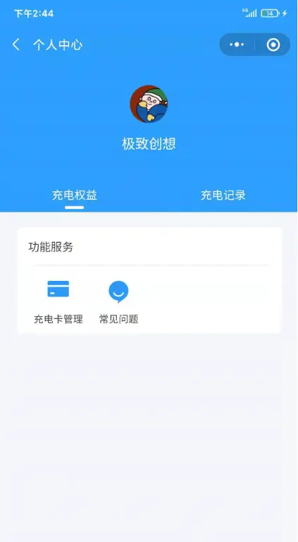 充电桩公众号平台开发APP小程序共享电动车充电系统