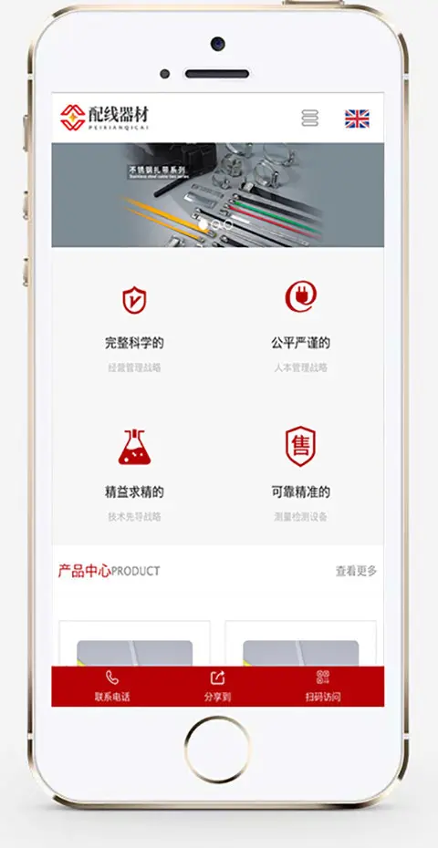 （自适应手机端）中英文双语配线器材类网站模板 扎带线卡网站源码