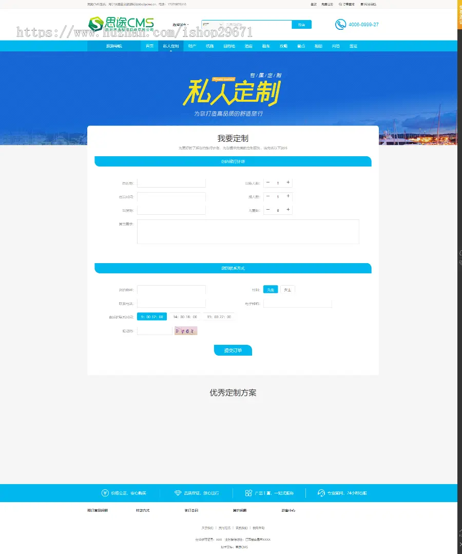 亮跑思途旅游CMS8.1独立版内核框架安装包可商用一键安装版