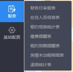 单身公寓租房系统一站式服务