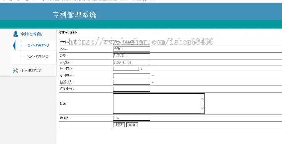 Java JSP javaweb专利管理系统（专利申请管理系统） 专利系统 