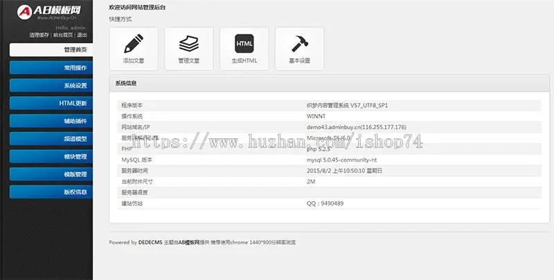 （带手机版数据同步）营销型灯箱标识设计类织梦源码 灯箱广告户外媒体广告营销型网站