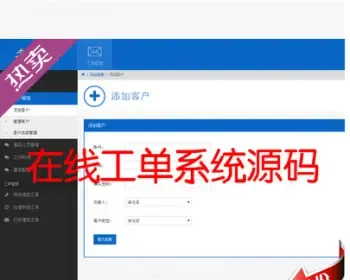 PHP工单管理系统|在线提交工单管理系统基于THINKPHP二次开发免费开源