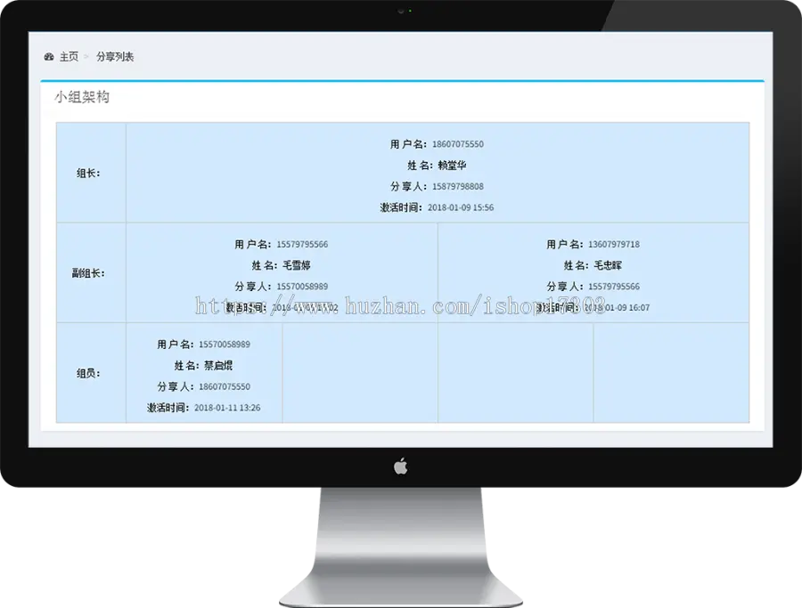 7人公排 小公排 广陌购车 汽车销售 金融理财  电脑手机智能适配web 苹果安装双App