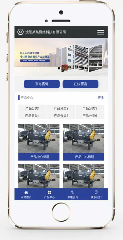 （带手机端）电缆电线生产厂家网站模板 桥架定制公司网站源码