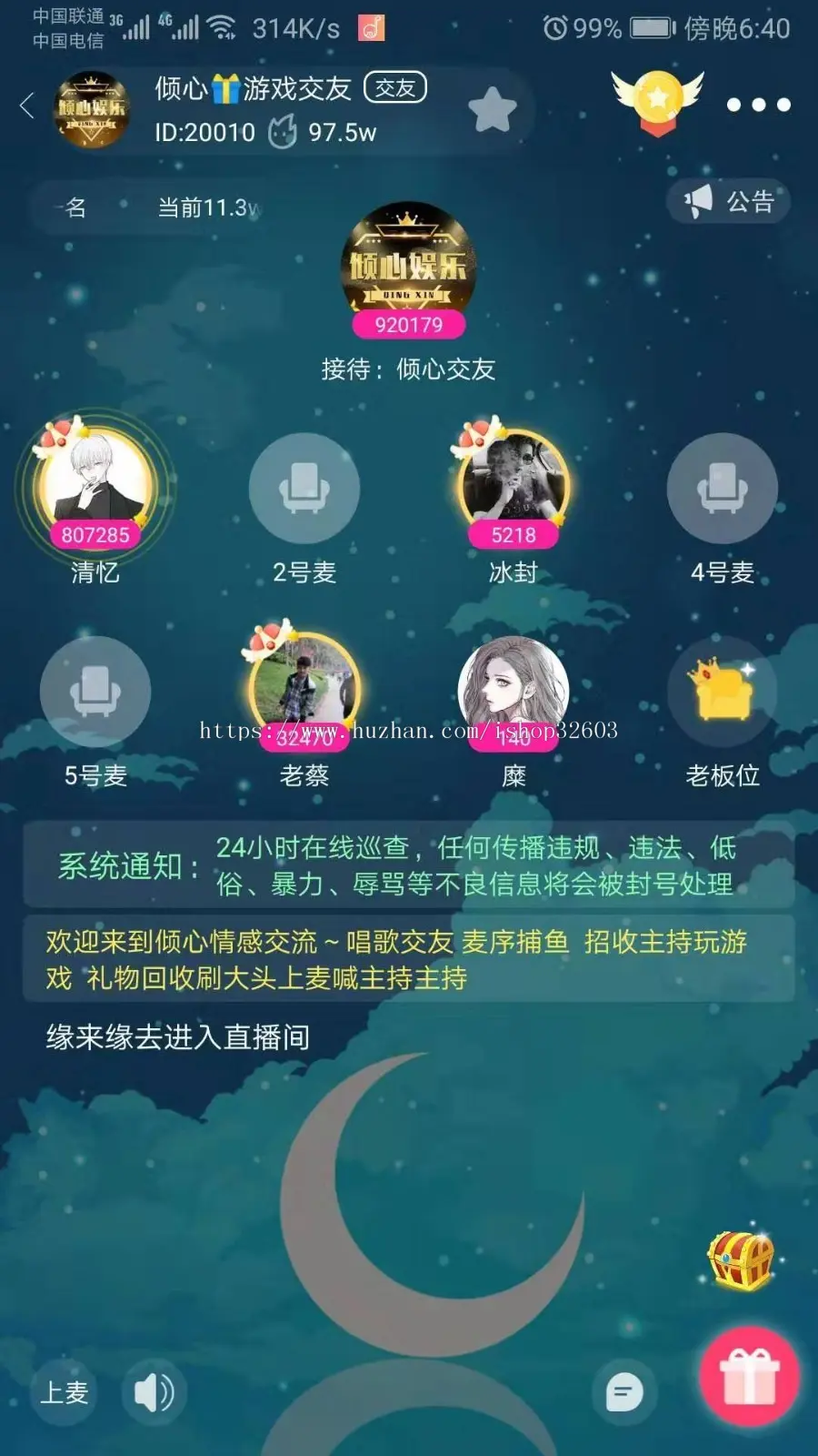 仿比心/tt 可可西里语音直播游戏APP全开源源码