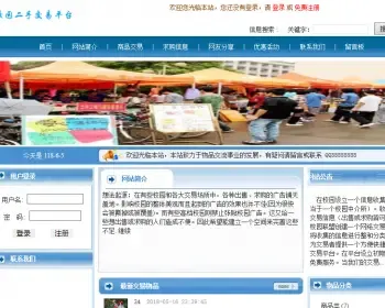 javaweb JAVA JSP校园二手交易平台源码（校园二手交易系统 闲置物品交易系统 二手物品