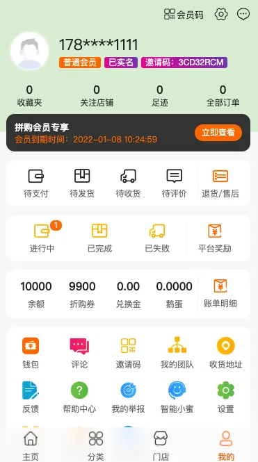 【拼团系统】拼拼有礼/99拼团/拼团返利/商城源码完全开源