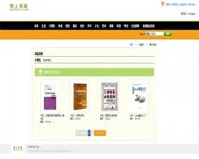 javaweb JAVA JSP图书销售系统网上图书店商城购物系统网上书店（图书在线销售系统商城网