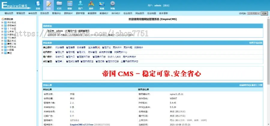 帝国CMS7.5仿问答库社区整站程序源码/考试问答平台源码/知道题库答案系统源码