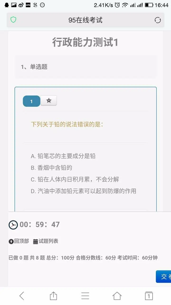 2018PHP在线考试系统网站源码 带web 手机端 网页版