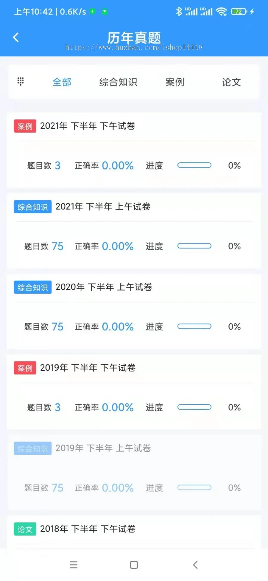 软考题库app开发 公考资格等级考试教师资格考试题库app小程序设计制作开发源码出售