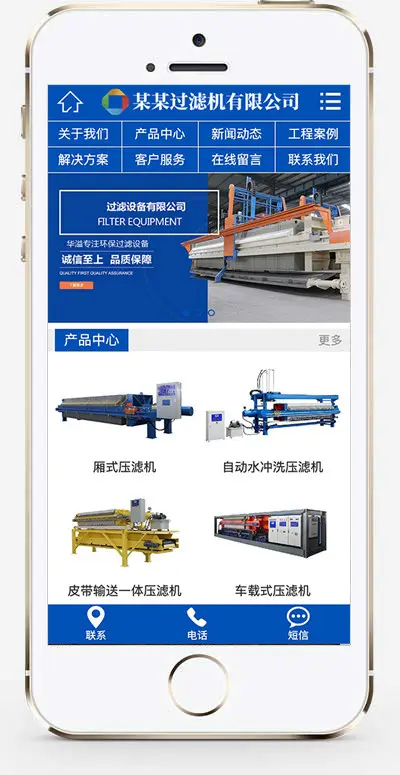（带手机版数据同步）营销型压滤机过滤设备类网站织梦模板 蓝色机械设备网站源码