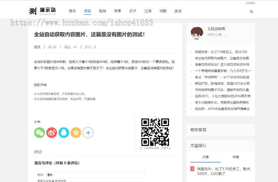 帝国cms7.5个人网站博客文章新闻资讯自适应HTML5响应式手机模板帝国CMS整站源码