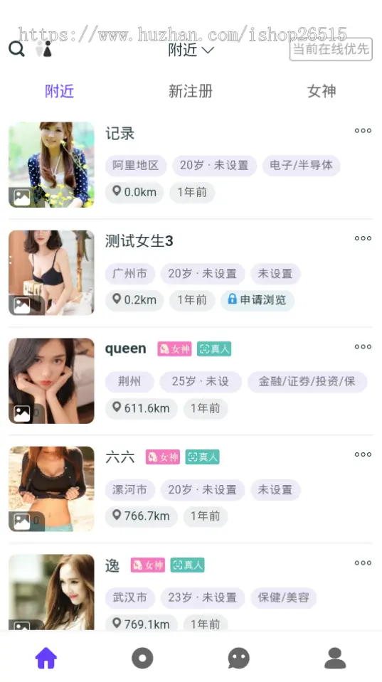 仿面具公园，交友，支持二开，营运级源码