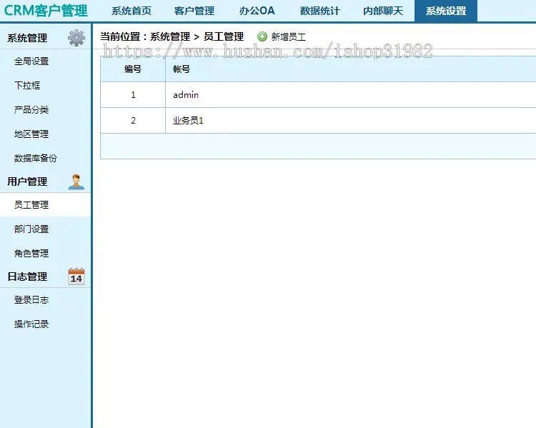 客户管理CRM资料跟进管理统计合同管理系统回访OA系统源码 