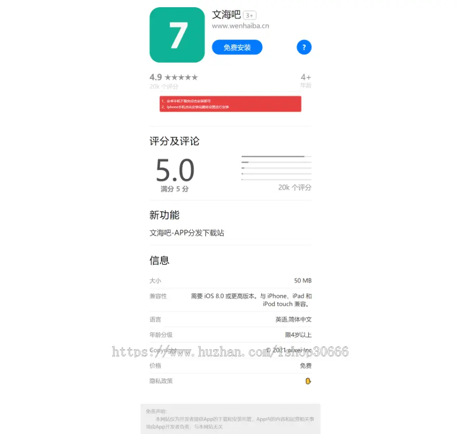 【新版带后台】APP应用下载页带后台 app分发下载页单页落地介绍IOS免签分发/自判断双端