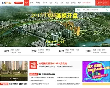 【08CMS房产V8.7版】功能强大多城市,08CMS房产门户系统,PC手机双端，APP/小程序源码