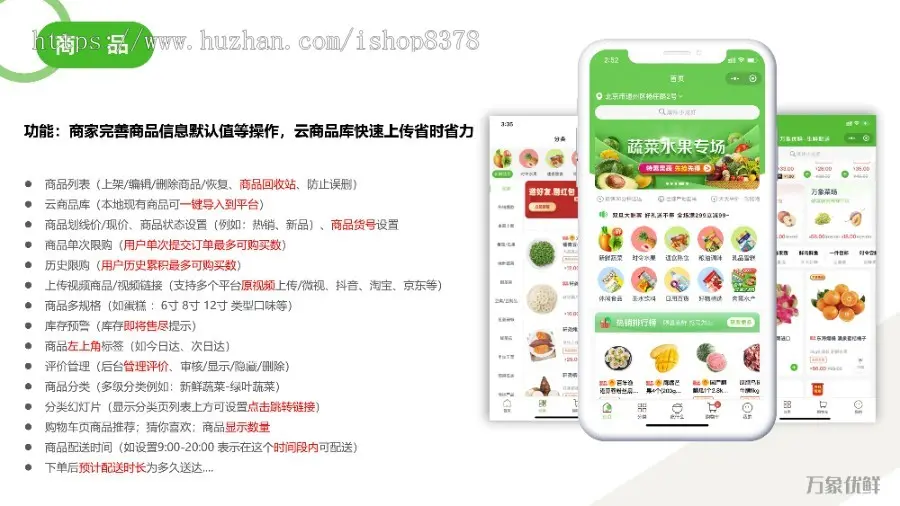 生鲜配送APP源码水果蔬菜超市APP小程序源码正版系统骑手配送电子称重