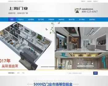 营销型门业木材铝合金门窗类网站织梦模板（带手机端）