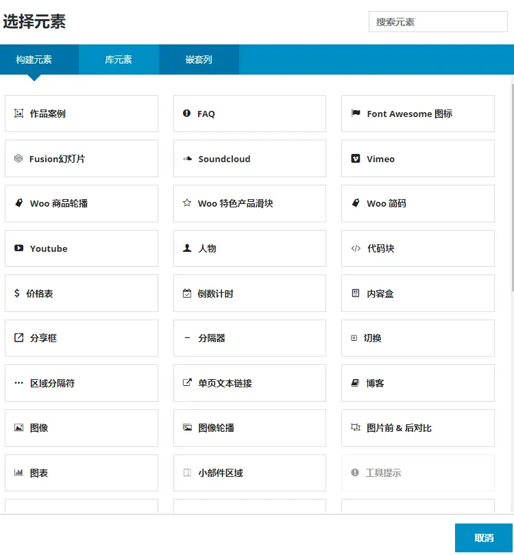 Wordpress Avada多功能主题 中文简体/繁体汉化