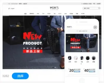 男装商城类网站建设网站设计自适应网站手机站小程序商城模板建站