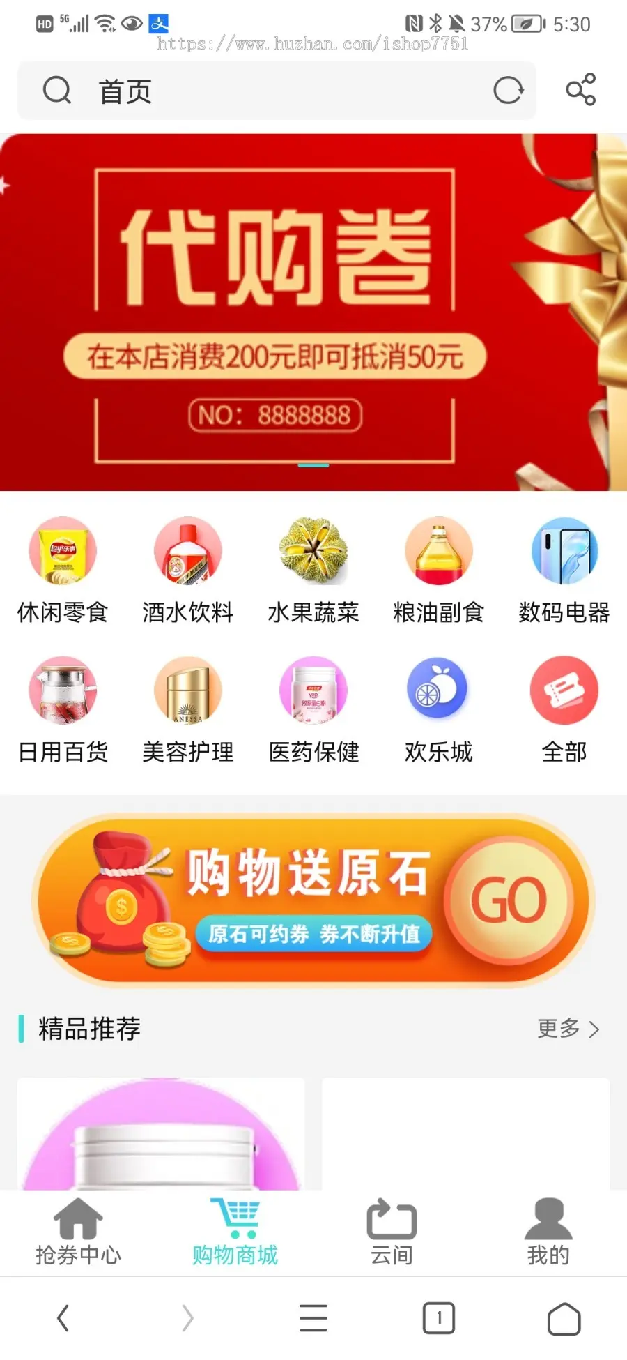 Thinkphp开发的消费全返商城系统源码/返币兑换/团队管理/消返资产管理系统