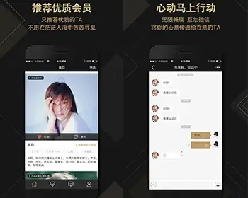 绅士名媛相亲交友app源码