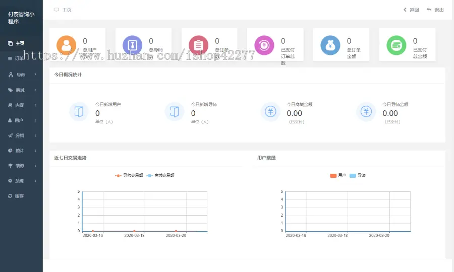 多门店多等级vip会员时次卡充值收银团购小程序