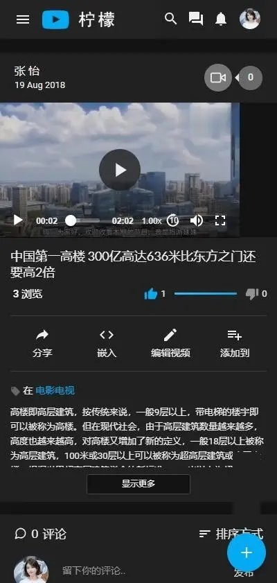 某宝卖280元的PHP黑色大气柠檬视频网站源码 带APP源代码 支持FFMPEG+视频安装教程