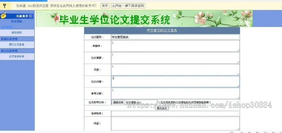 ASP.NET C#毕业生学位论文管理系统 毕业论文管理系统 毕业设计管理系统-毕业设计 课程设计
