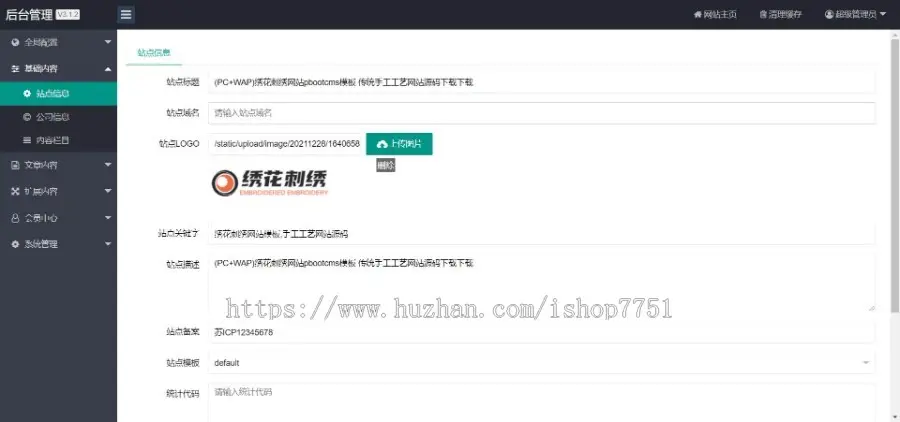 （PC+WAP）绣花刺绣服装行业网站pbootcms模板 传统手工工艺类企业网站源码