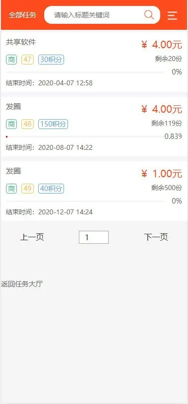 Thinkphp二次开发威客任务平台源码 粉丝关注投票发布系统