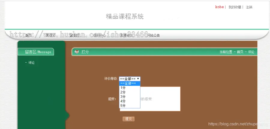 javaweb JAVA JSP精品课程网站（课程学习系统）在线视频学习  课程学习 视频在线 