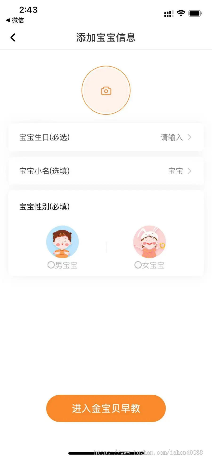 早教APP教育系统原生APP，在线教育课堂，K12系统、课程培训系统、早教系统