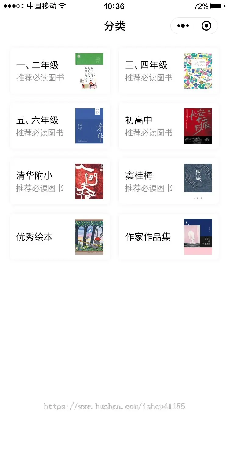 在线阅读租书小程序中小学院校通用管理图书 下单借阅支持配送店取