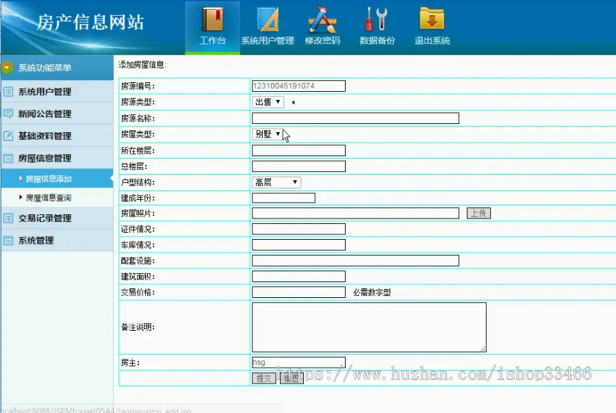 javaweb JAVA JSP房产信息网站房屋租赁系统房屋出售房屋租赁管理系统源码房屋管理系统