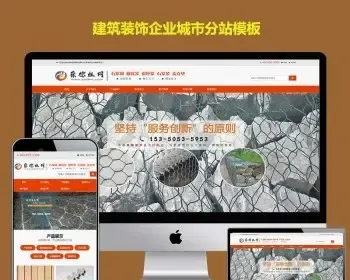 云优CMS php源码网页模板制作html5响应式手动工具电动工具丝网制品yunu企业分站群程序