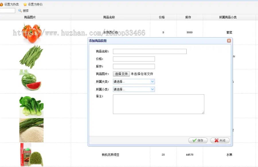 javaweb JAVA JSP农产品销售系统 购物系统（电子商务系统，购物商城）在线购物系统 