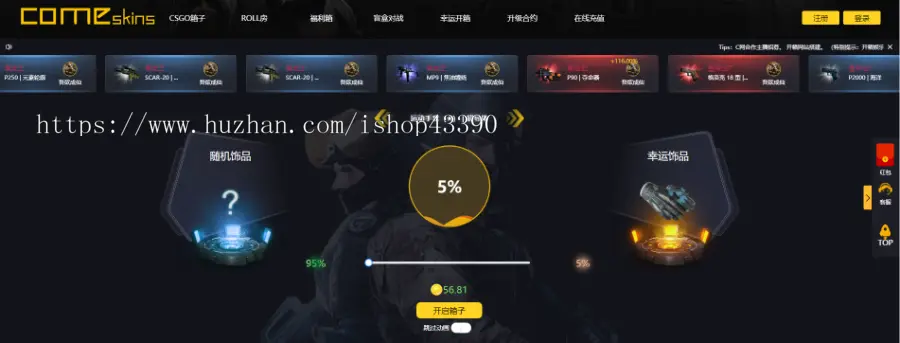 游戏开箱网 CSGO开箱源码 csgo开箱 开饰品开皮肤 盲盒网站