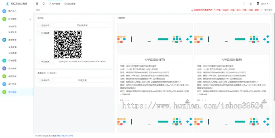 可用二开游戏支付通道/西瓜视频/抖音YYYB/中油好客双端H5/个人免签/京东电费