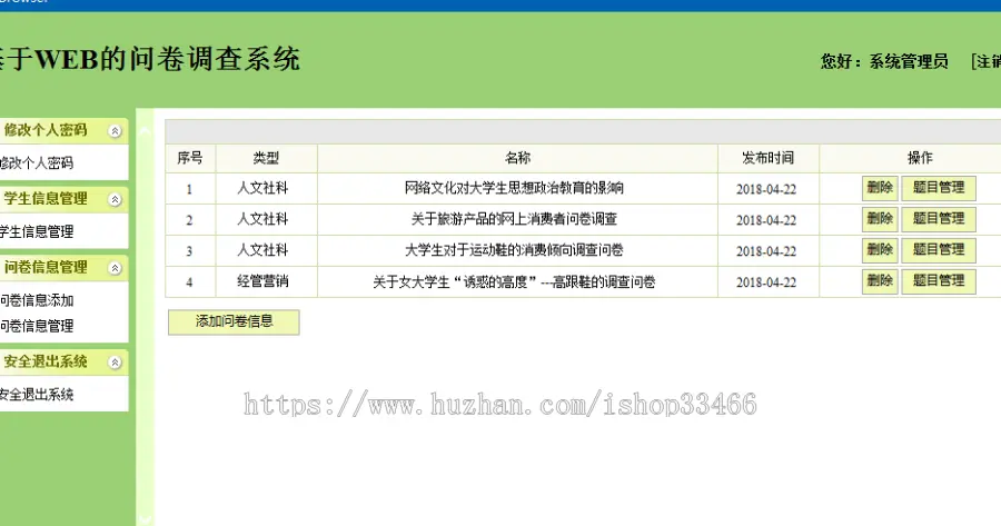 JAVA JSP问卷投票系统JSP投票管理系统JSP问卷调查投票系统JSP在线投票系统JSP投票管理