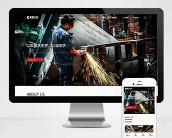 （自适应手机版）响应式重工业钢铁机械类网站pbootcms模板 html5工业设备网站源码下载