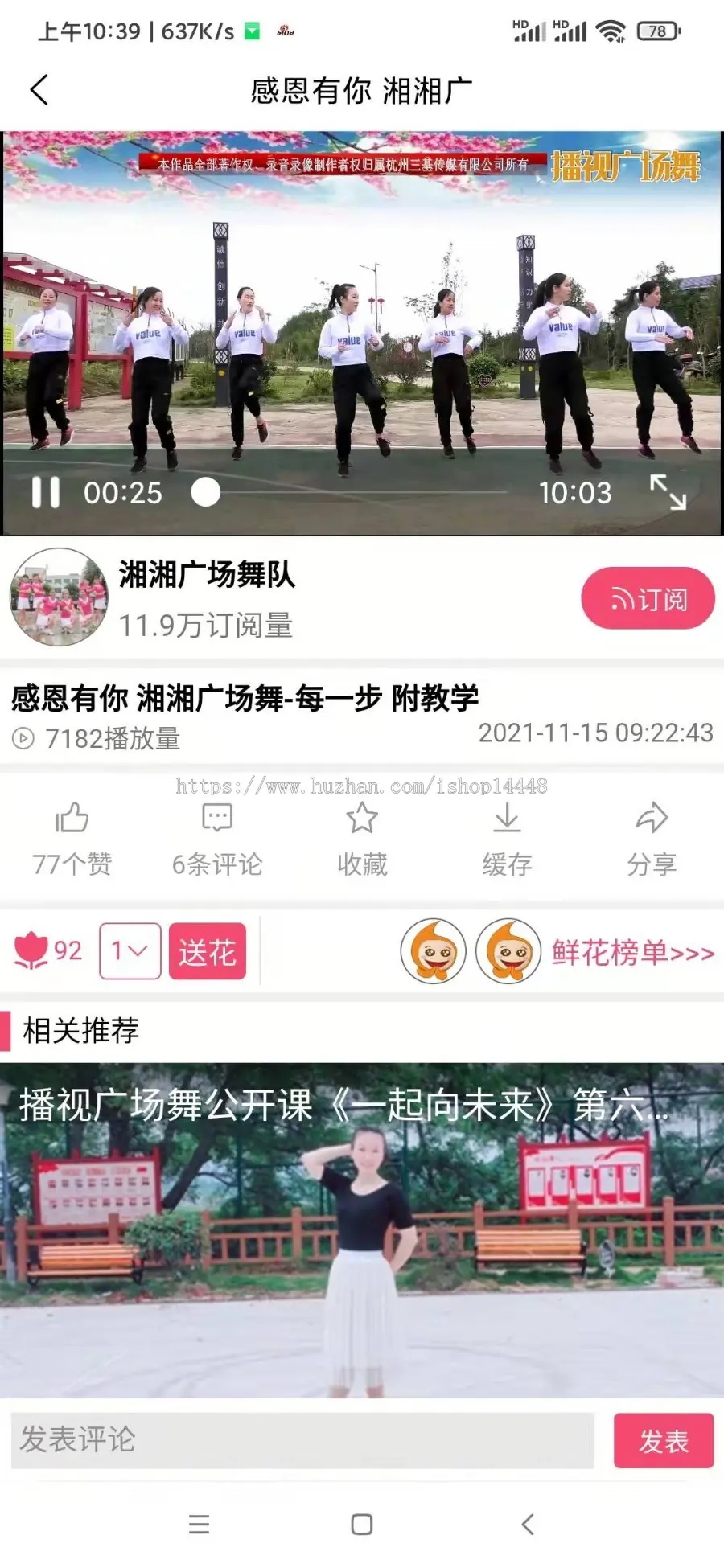 广场舞app开发源码 广场舞原创分解视频教学舞曲下载app小程序设计制作开发源码出售