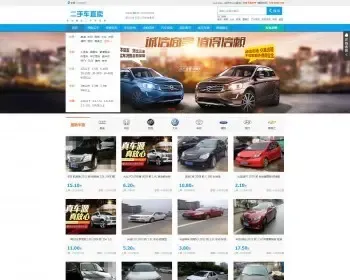 【PHP多城市+手机版】二手车交易展示网 买车卖车租车交易平台源码