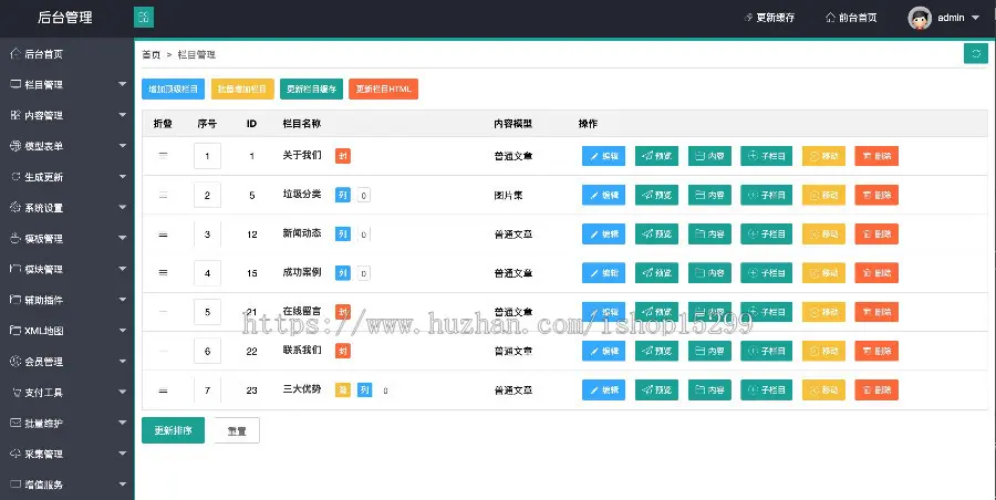 （带手机版数据同步）垃圾分类处理网站织梦模板 绿色环保工程网站模板